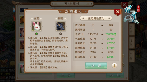 8月中旬 《問道》手游將開第三個資料片