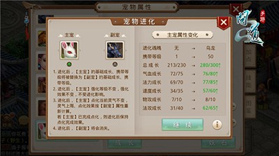 問道手游105級即將開放 全新資料片搶先看