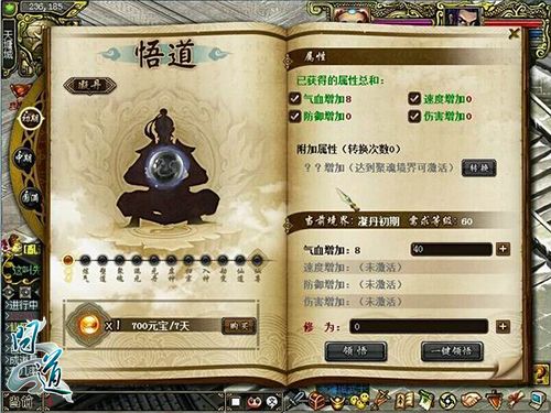 挑戰(zhàn)四象解中州桎梏 《問道》頂級戰(zhàn)力大盤點