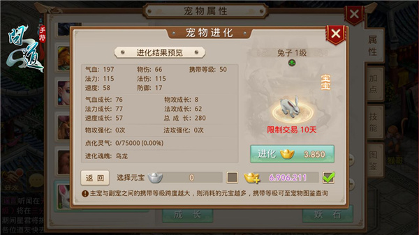 寵物進化加盟 《問道》手游版本大揭秘