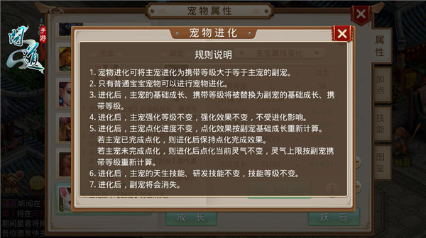 寵物進化加盟 《問道》手游版本大揭秘