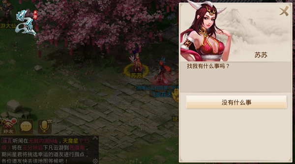 誰說《問道》手游無美女？ 最美NPC大盤點