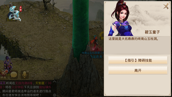 誰說《問道》手游無美女？ 最美NPC大盤點