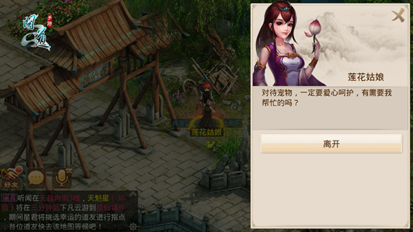 誰說《問道》手游無美女？ 最美NPC大盤點