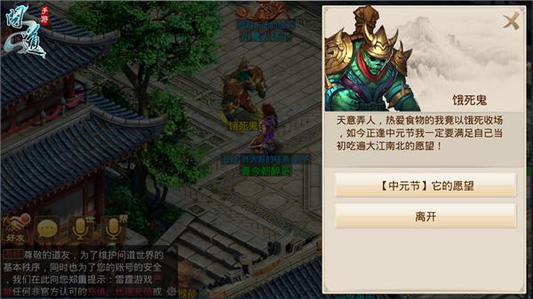 不做餓死鬼 《問道》手游中元節(jié)活動介紹