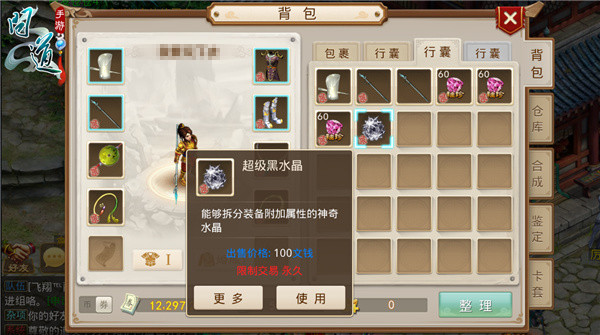 買都買不到？活躍度抽女媧圓你首飾夢