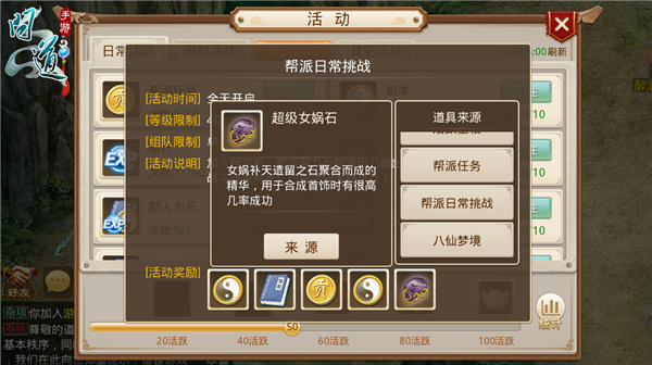 買都買不到？活躍度抽女媧圓你首飾夢
