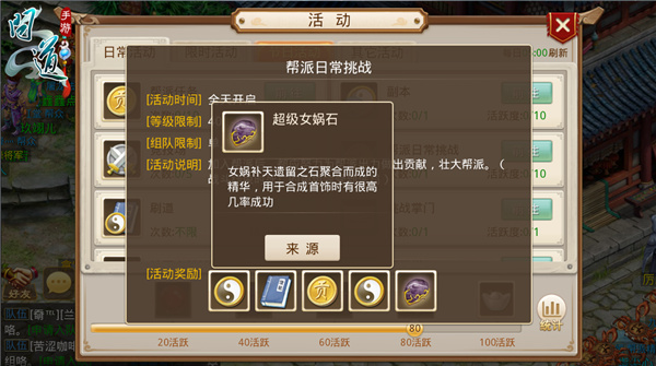 買都買不到？活躍度抽女媧圓你首飾夢