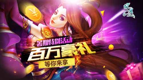 問道手游 俠義勇士火速前往 西域戰事不斷