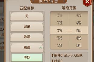 隔線如隔山 《問道》手游跨線組隊九月來襲
