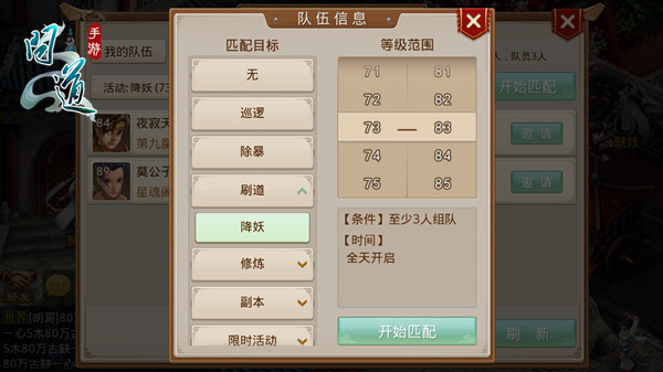 隔線如隔山 《問道》手游跨線組隊九月來襲