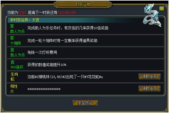 《問道：呼風喚雨》今日公測 中州新時代開啟