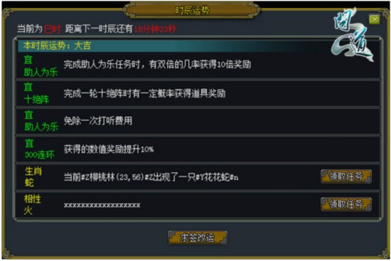 《問(wèn)道：呼風(fēng)喚雨》今日公測(cè) 中州新時(shí)代開(kāi)啟