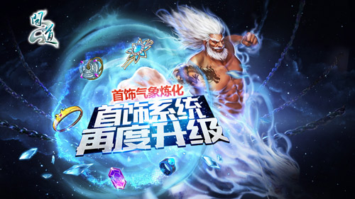 《問(wèn)道：呼風(fēng)喚雨》今日公測(cè) 中州新時(shí)代開(kāi)啟