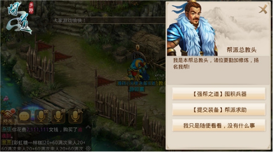 中秋手游活動，《問道》手游中秋助人幫派大比拼
