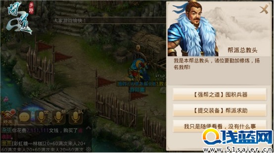 贈(zèng)人玫瑰 手留余香 《問(wèn)道》手游中秋助人幫派大比拼