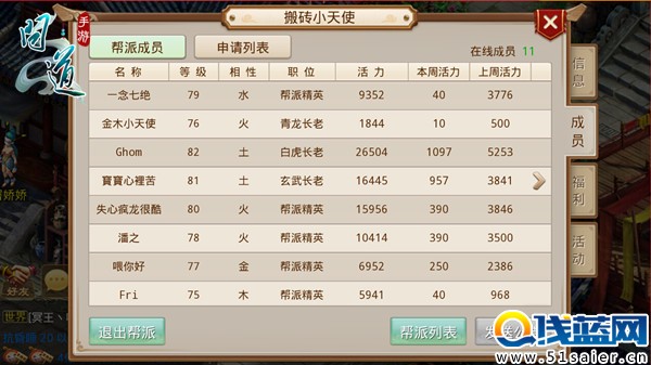 提前當幫主 《問道》手游幫派預創(chuàng)活動開啟