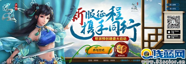 提前當幫主 《問道》手游幫派預創(chuàng)活動開啟