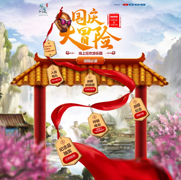 你玩游戲我買單  《問道》手游國慶福利大合集