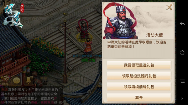 你玩游戲我買單  《問道》手游國慶福利大合集