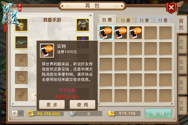 你玩游戲我買單  《問道》手游國慶福利大合集