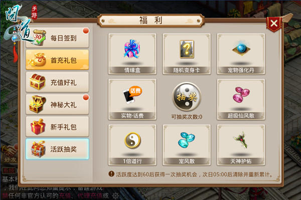 你玩游戲我買單  《問道》手游國慶福利大合集