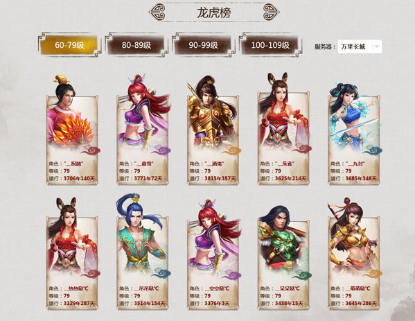 精英對決 《問道》手游跨服試道大會決賽開啟