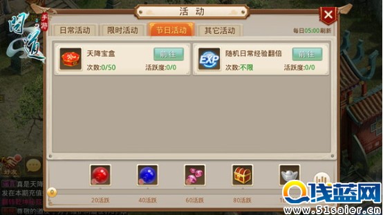 《問道》手游星宿下凡玩法來襲 今日新服開放