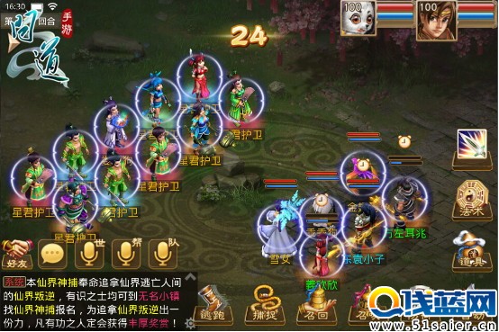 《問道》手游星宿下凡玩法來襲 今日新服開放