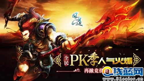 《問道》搶先看 封仙盛宴精彩搶先看