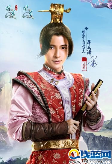 圖1：薛之謙《問道》品牌海報-火男