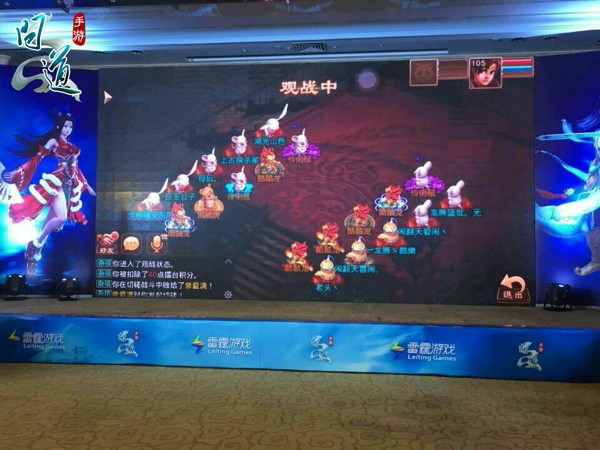 再約道北 《問道》手游鄭州玩家見面會回顧