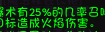 WOW魔獸世界6.2版本火法師心得