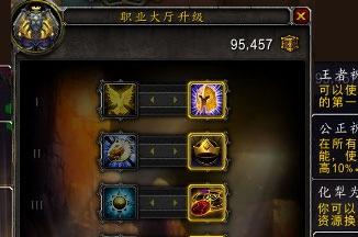 圣光禮拜堂 魔獸7.0圣騎士職業大廳詳細介紹