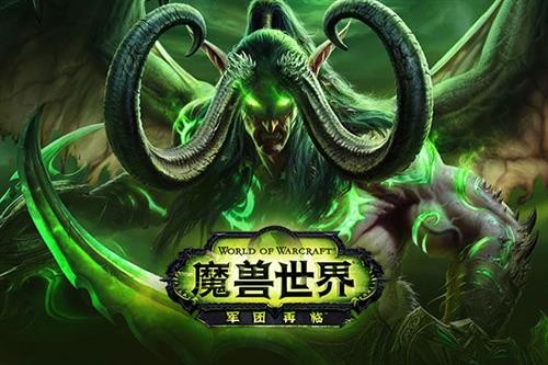 魔獸世界7.0 快速沖110級的思路與準備