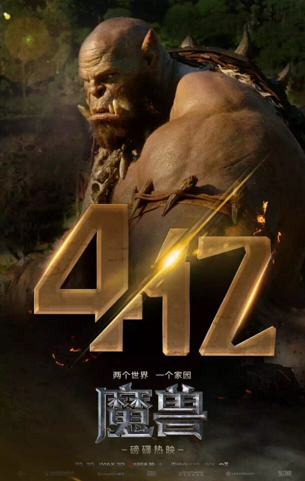 魔獸電影票房爆炸 還是中國(guó)觀眾熱情