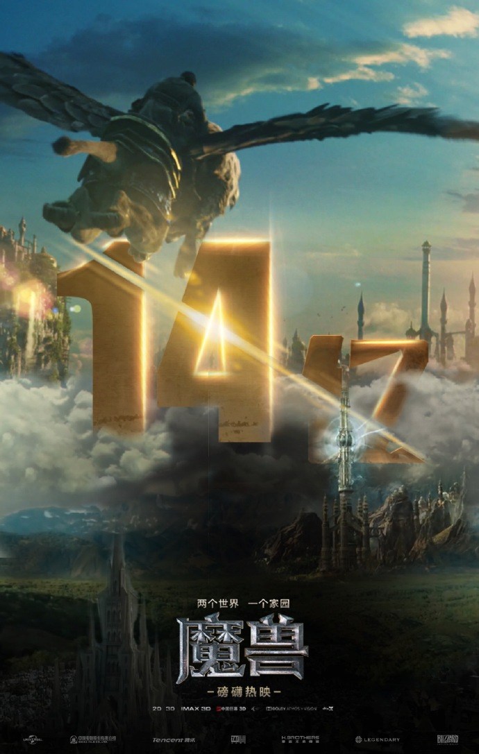 魔獸電影票房破14億