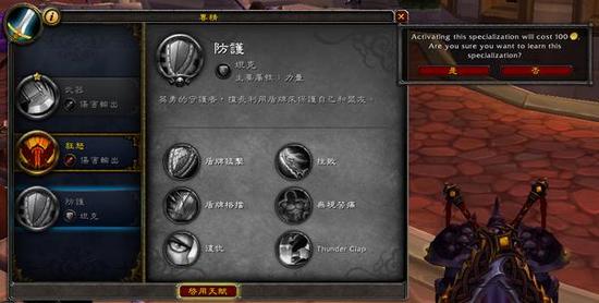 《魔獸世界》7.0補丁 國服上線 天賦全部重置