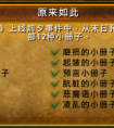 魔獸世界 末日降臨！ 末日預言者竟現身魔獸世界