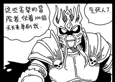  魔獸世界 東升魔獸惡搞漫畫：阿爾薩斯尊貴雕像閃亮登場！