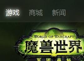 戰網客戶端陸續升級完畢Battle.net變成Blizzard app