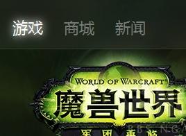 战网客户端陆续升级完毕Battle.net变成Blizzard app