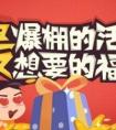 《武神趙子龍》手游 周末充值送代金券
