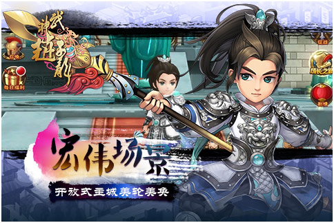 《武神趙子龍》7月7日十點開服  安卓168服開啟公告