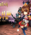 武神趙子龍手游 張遼 張遼通關23-5 淺藍游戲網原創視頻