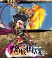 武神趙子龍手游 張遼 張遼通關23-6 淺藍游戲網原創視頻