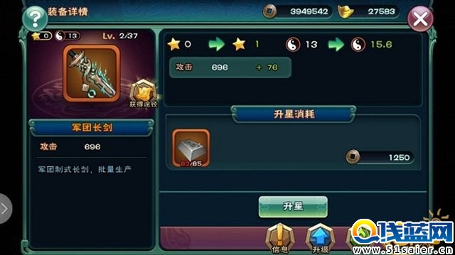 武神趙子龍手游裝備生星突破屬性玩法解析