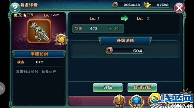 武神趙子龍手游裝備生星突破屬性玩法解析