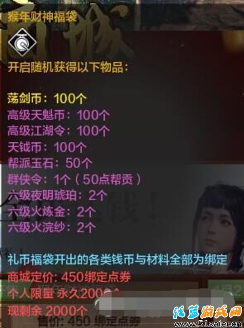 天涯明月刀23日福利日 數(shù)據(jù)告訴你禮包值不值得買