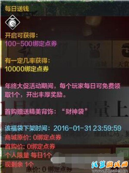 天涯明月刀23日福利日 數(shù)據(jù)告訴你禮包值不值得買